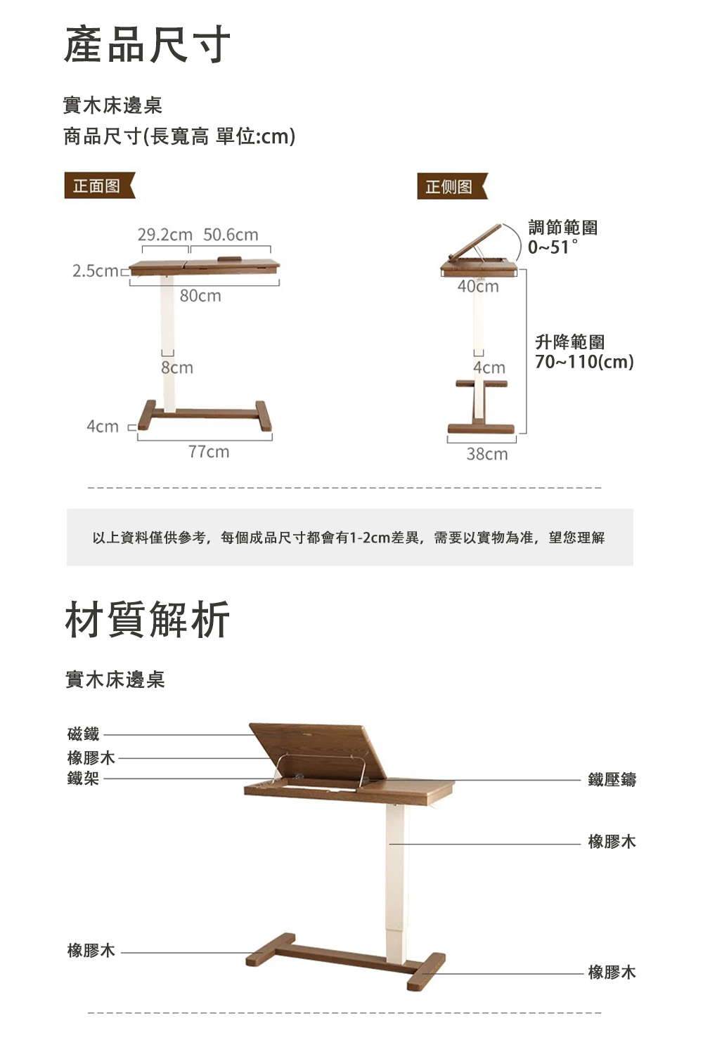 騰宏 實木床邊桌 帶輪可移動升降 電腦書桌(沙發邊幾/床上小