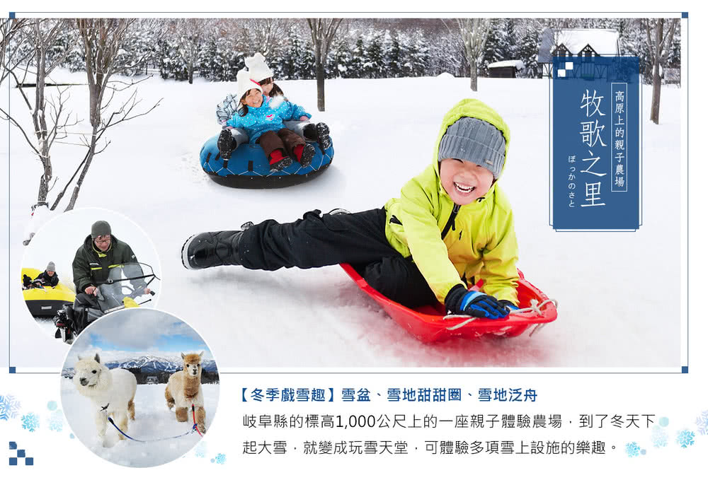 喜鴻假期 【合掌村夢幻點燈.冬遊北陸5日】兼六園、雪見庄川遊 喜鴻假期 【合掌村夢幻點燈.冬遊北陸5日】兼六園、雪見庄川遊