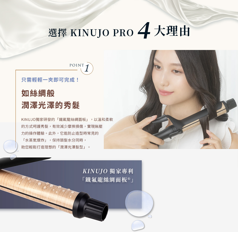 KINUJO PRO Silk Plate - 詳情4