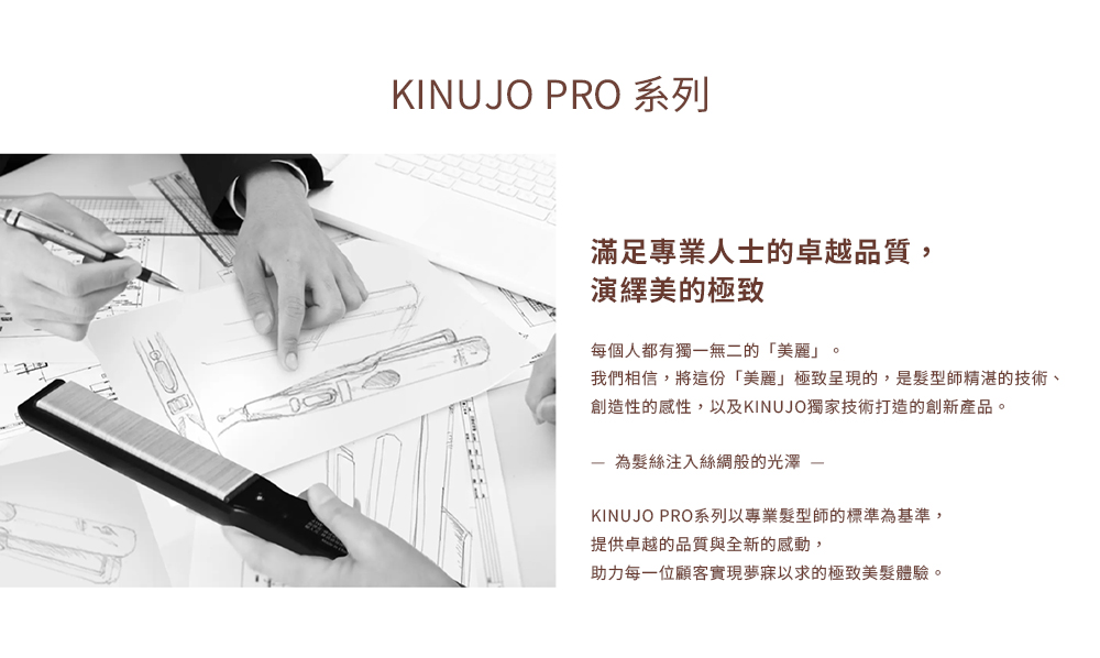 KINUJO PRO Silk Plate - 詳情15