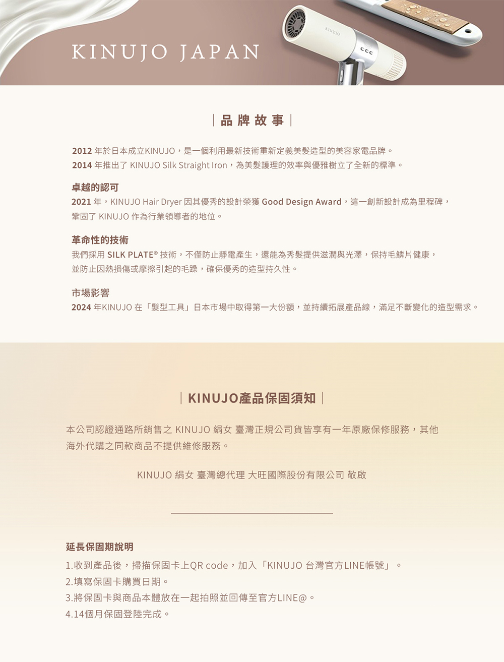 KINUJO PRO Silk Plate - 詳情17