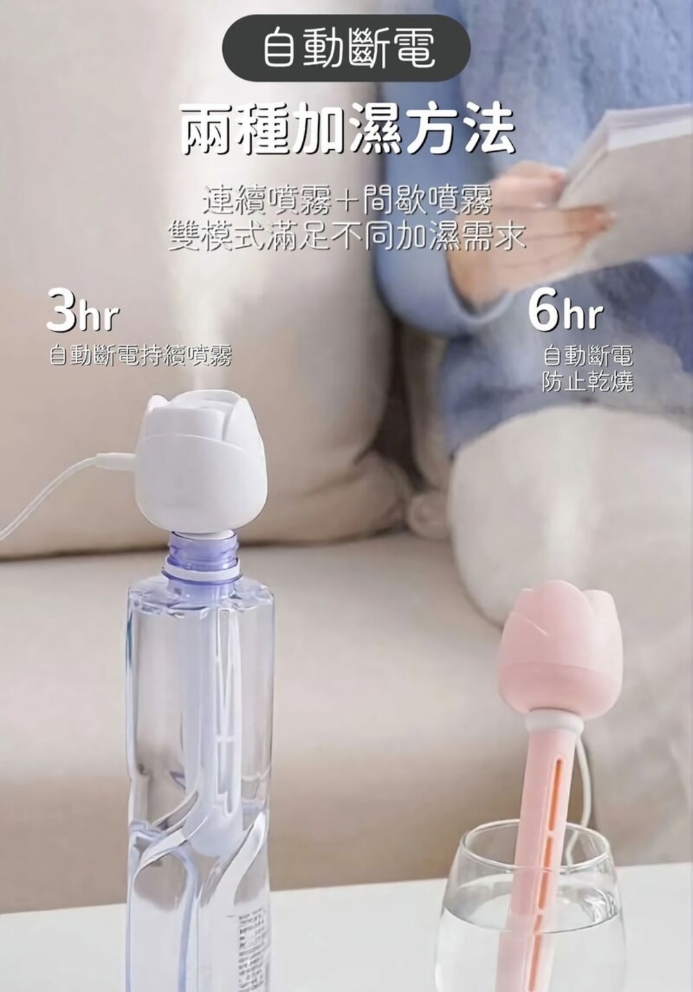 雙模式滿足不同加濕需求