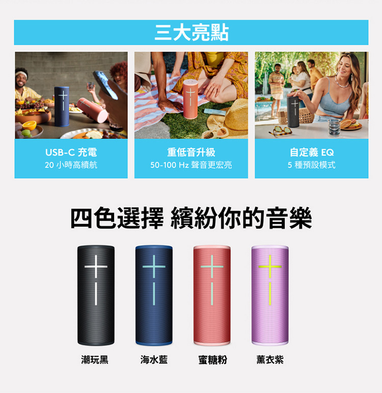 50100Hz 聲音更宏亮