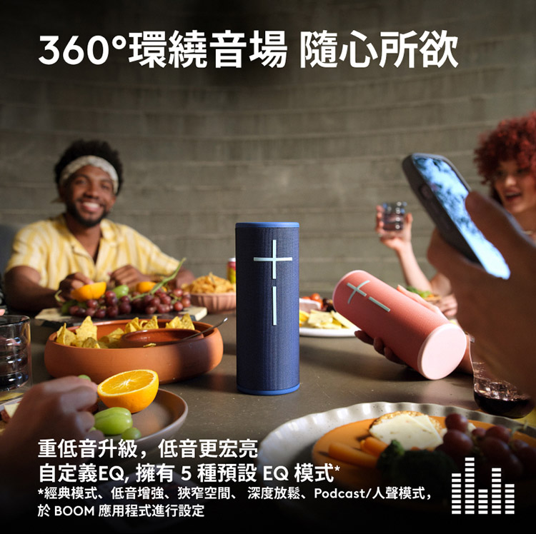 360環繞音場 隨心所欲 重低音升級,低音更宏亮 自定義EQ,擁有5種預設EQ模式 經典模式、低音增強、狹窄空間、深度放鬆、Podcast人聲模式, 於 BOOM 應用程式進行設定 