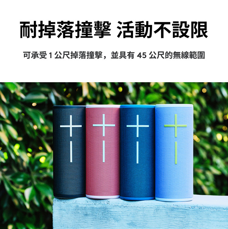 耐掉落撞擊 活動不設限 可承受1公尺掉落撞擊,並具有45公尺的無線範圍 