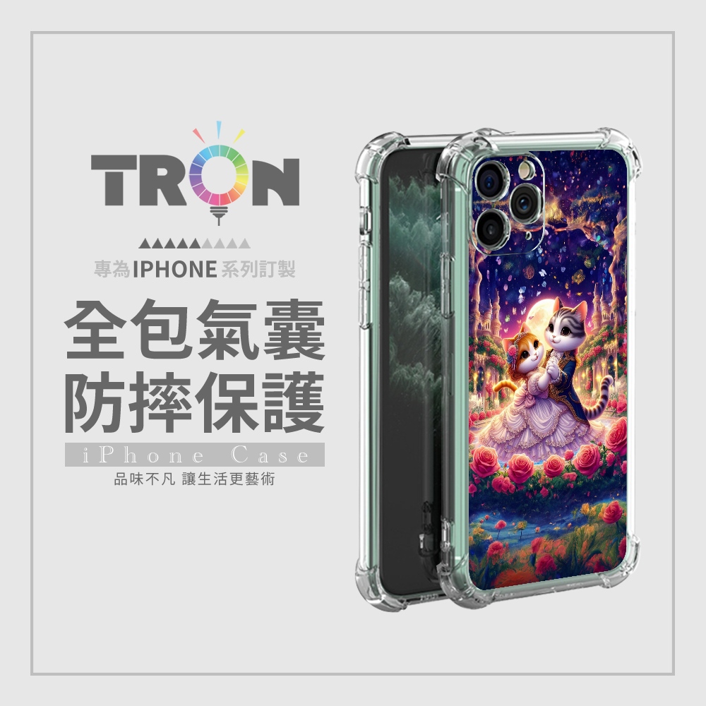 TRON iPhone 16/16 PLUS/16 PRO/