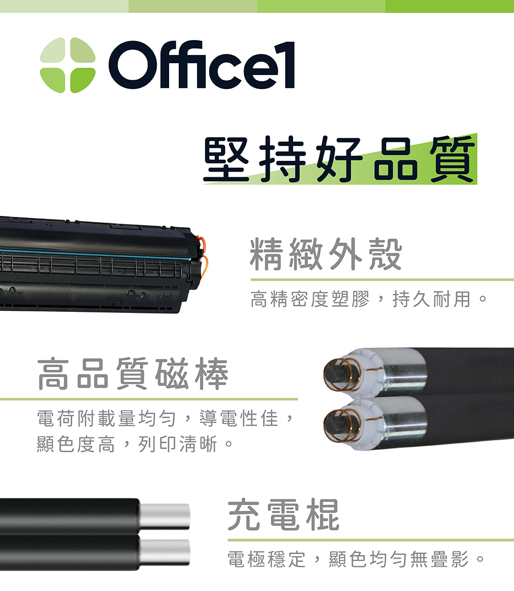 Office1 for HP CF510A/204A 黑色相