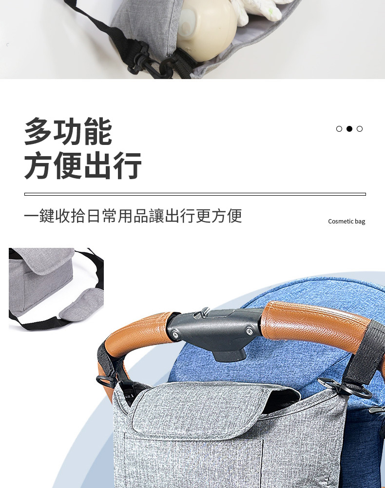 多功能 方便出行 一鍵收拾日常用品讓出行更方便 