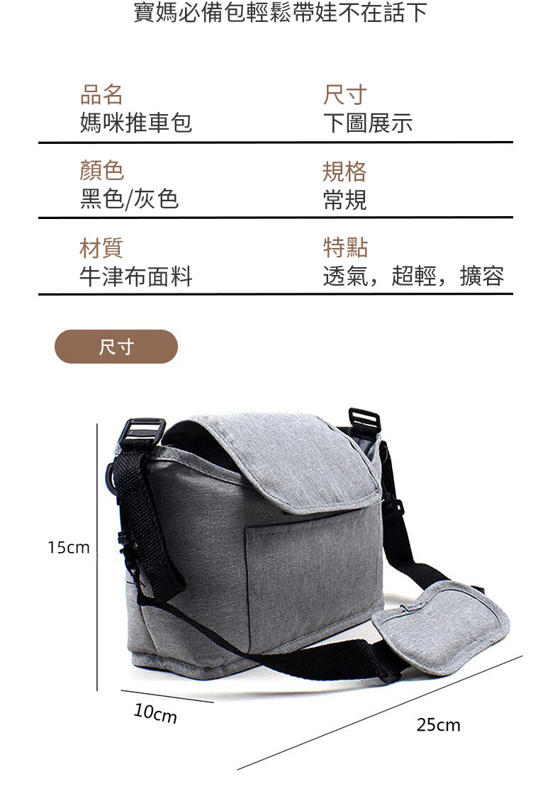 寶媽必備包輕鬆帶娃不在話下