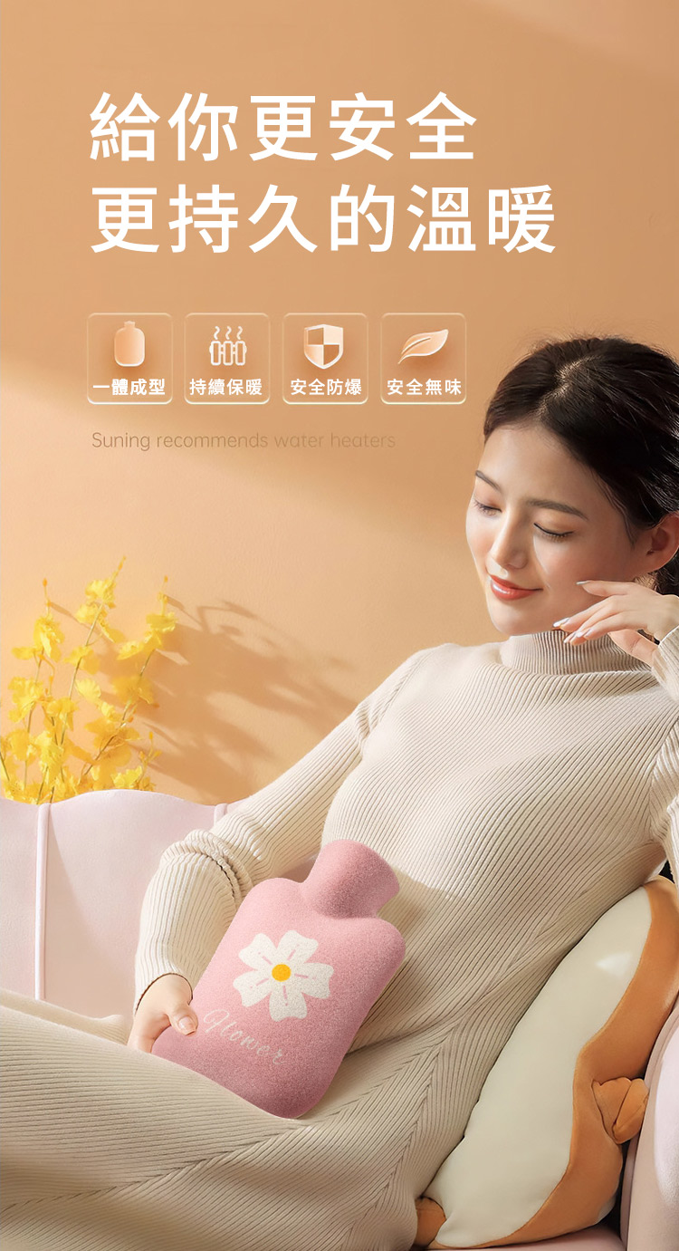 給你更安全 更持久的溫暖 一體成型 持續保暖 安全防爆 安全無味 