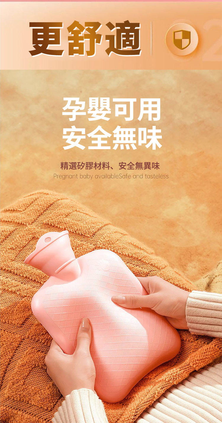 更舒適 孕嬰可用 安全無味 精選矽膠材料、安全無異味 