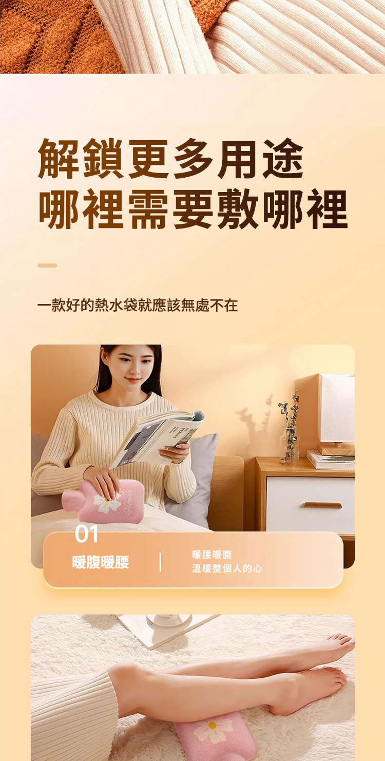 一款好的熱水袋就應該無處不在