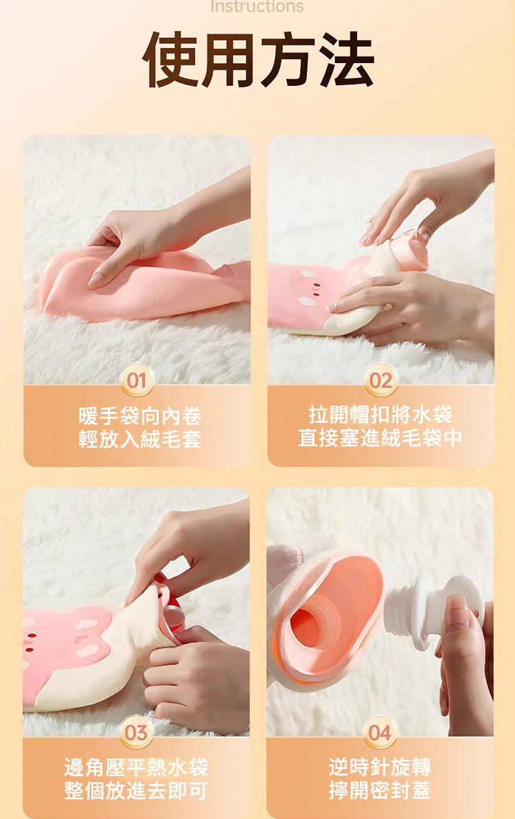 直接塞進絨毛袋中