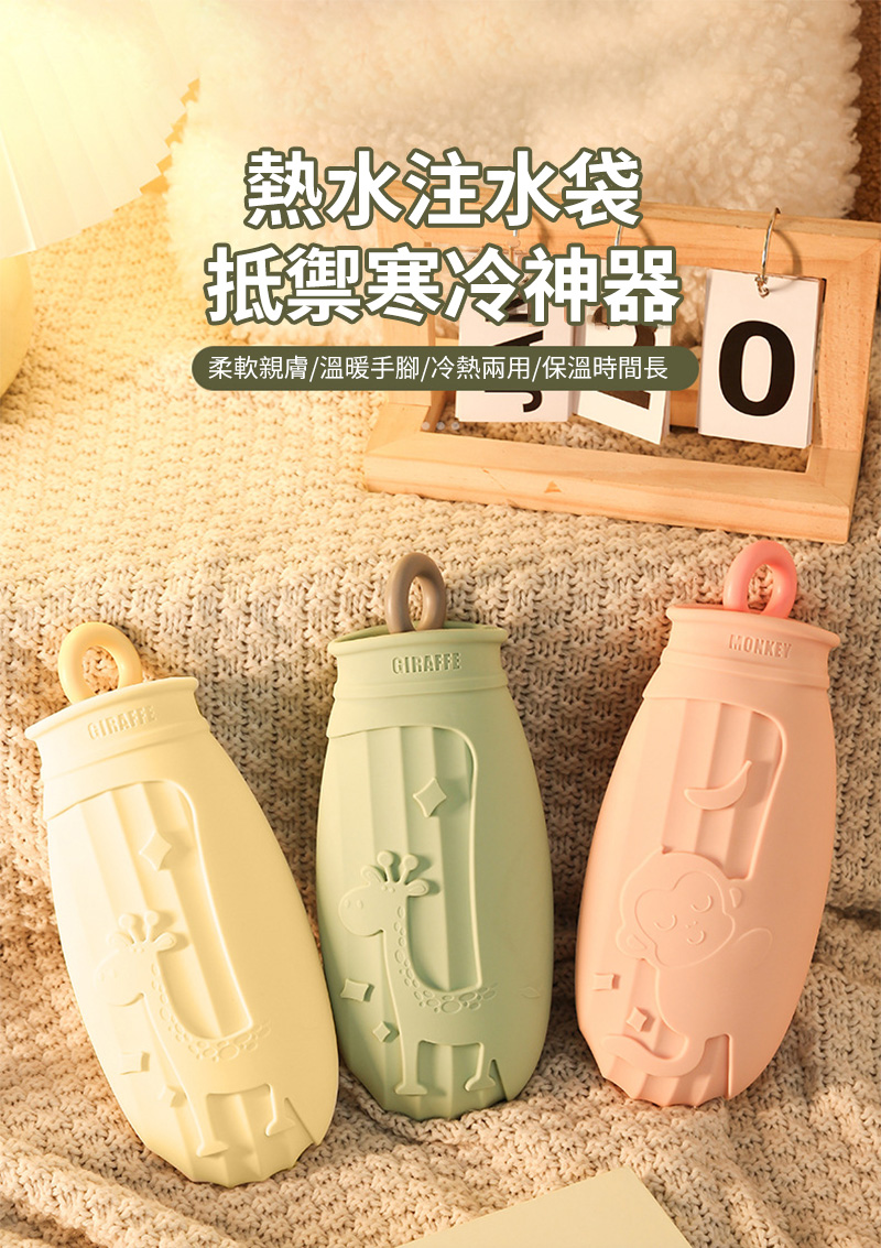 熱水注水袋 抵禦寒冷神器 柔軟親膚溫暖手腳冷熱兩用保溫時間長 