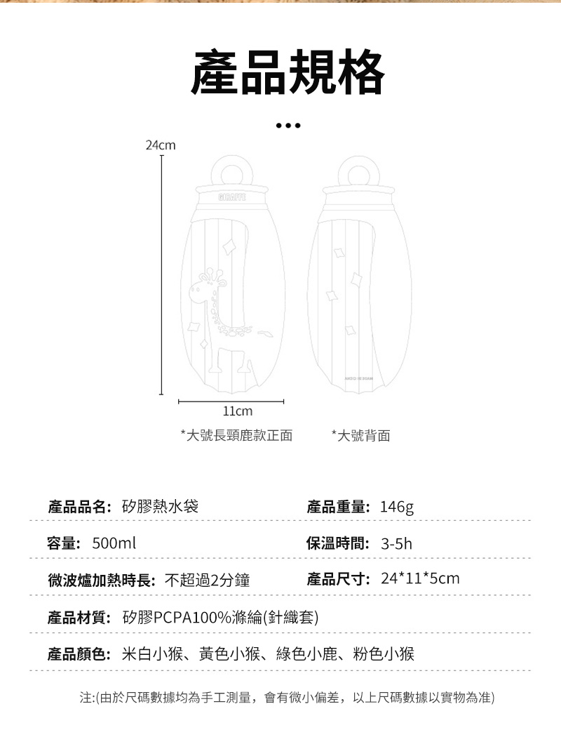 注由於尺碼數據均為手工測量,會有微小偏差,以上尺碼數據以實物為准