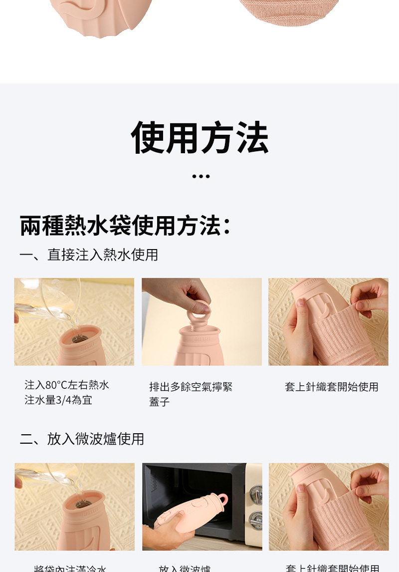 一、直接注入熱水使用