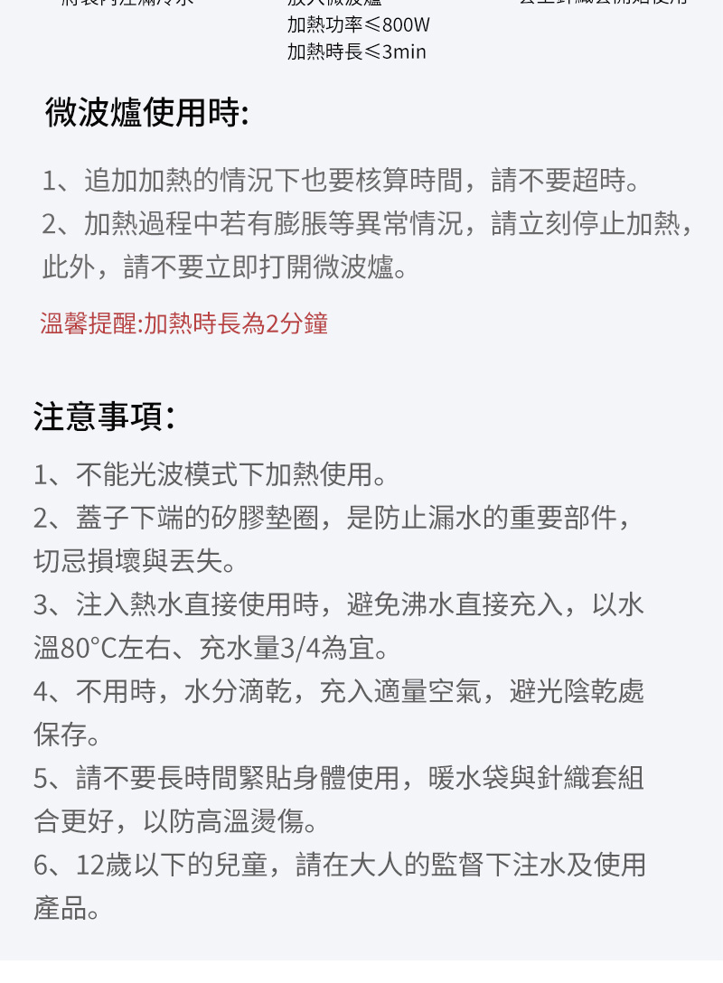2、加熱過程中若有膨脹等異常情況,請立刻停止加熱,