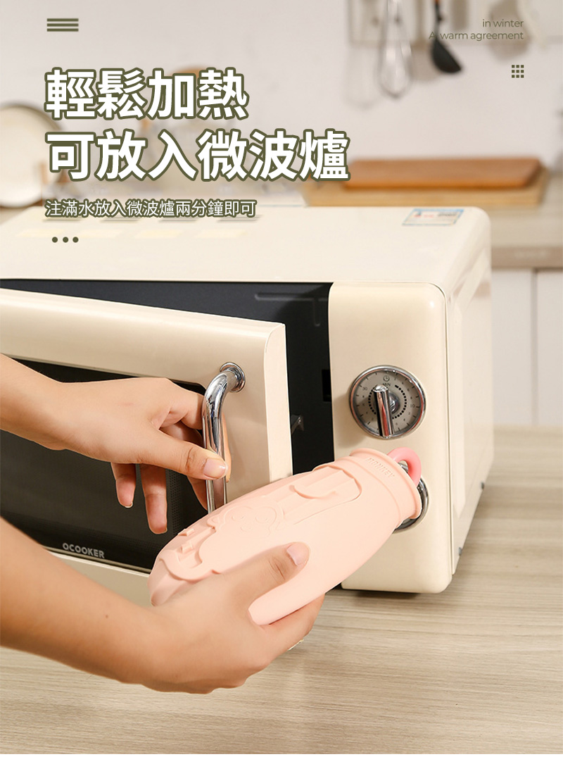 輕鬆加熱 可放入微波爐 注滿水放入微波爐兩分鐘即可 