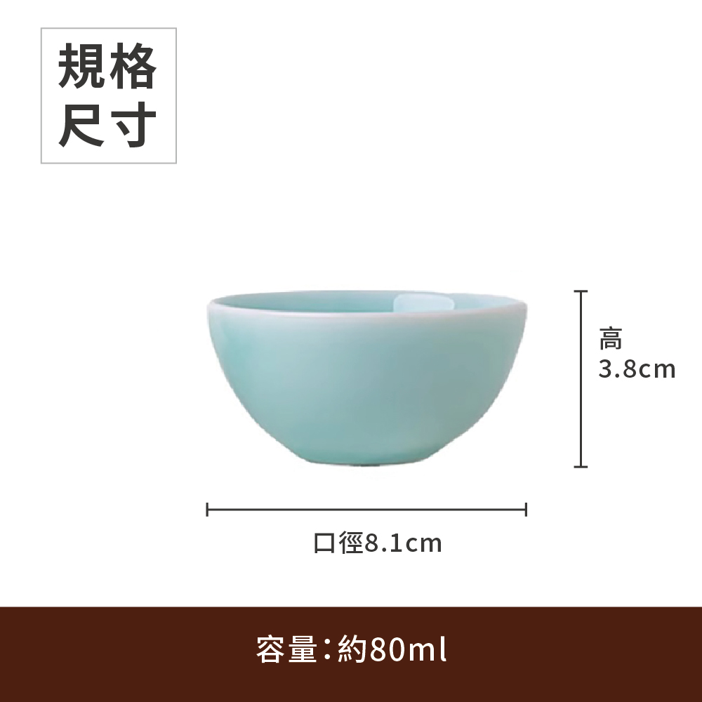 規格 尺寸 口徑8.1cm 容量約80ml 