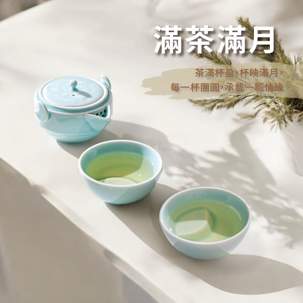 滿茶滿月 茶滿杯盈,杯映滿月, 每一杯團圓,承載一瓢情緣 