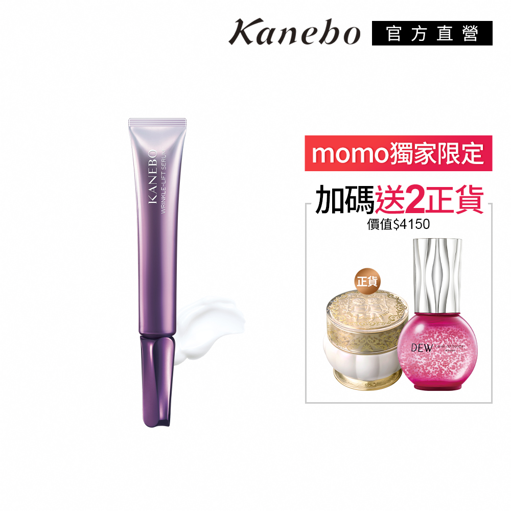 Kanebo 佳麗寶 KANEBO 萃齡撫紋活膚晶3正貨奢寵