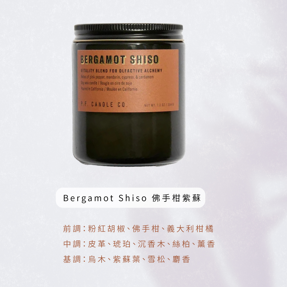 Bergamot Shiso 佛手柑紫蘇 前調粉紅胡椒、佛手柑、義大利柑橘 中調皮革、琥珀、沉香木、絲柏、薰香 基調烏木、紫蘇葉、雪松、麝香
