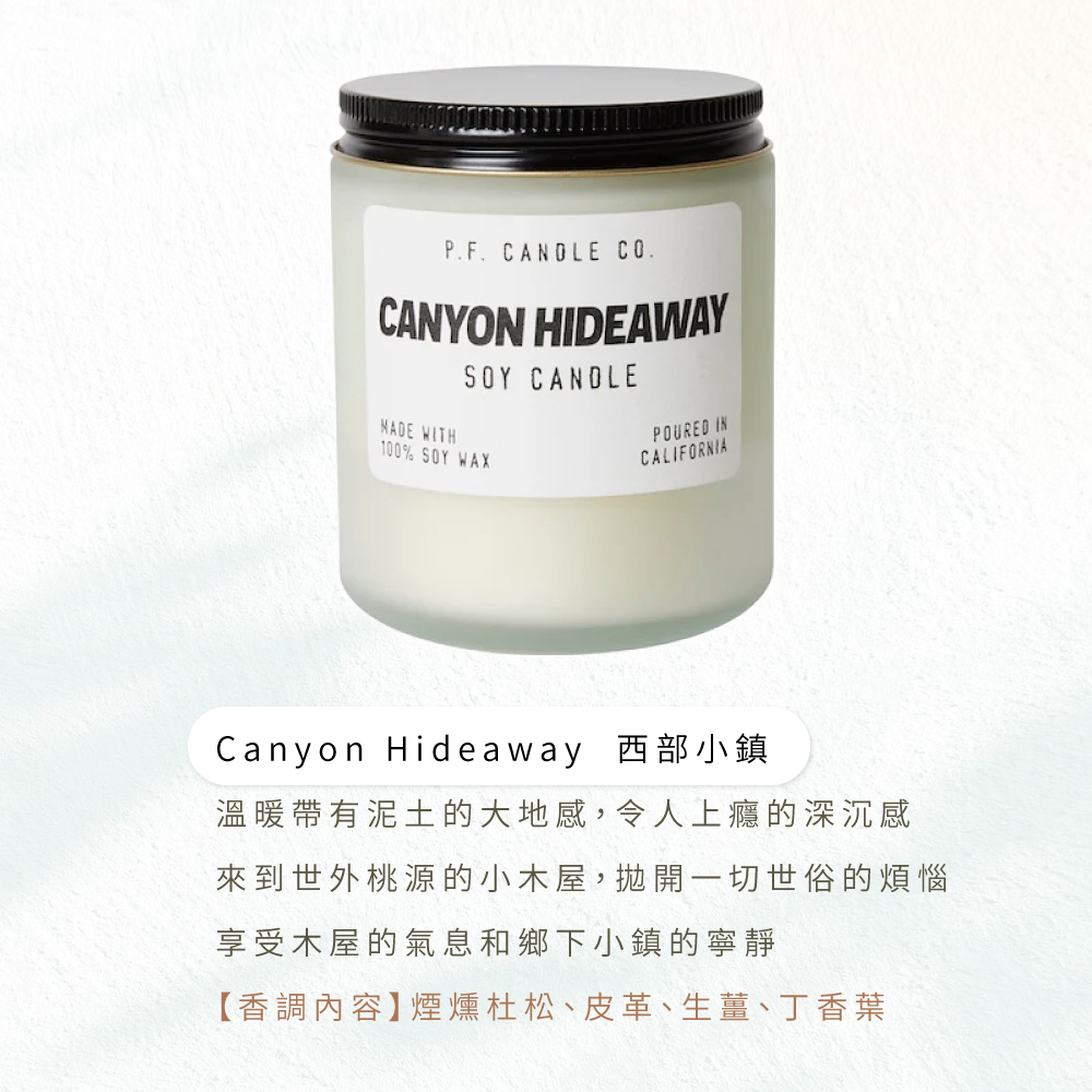 Canyon Hideaway 西部小鎮 溫暖帶有泥土的大地感,令人上癮的深沉感 來到世外桃源的小木屋,拋開一切世俗的煩惱 享受木屋的氣息和鄉下小鎮的寧靜 香調內容煙燻杜松、皮革、生薑、丁香葉