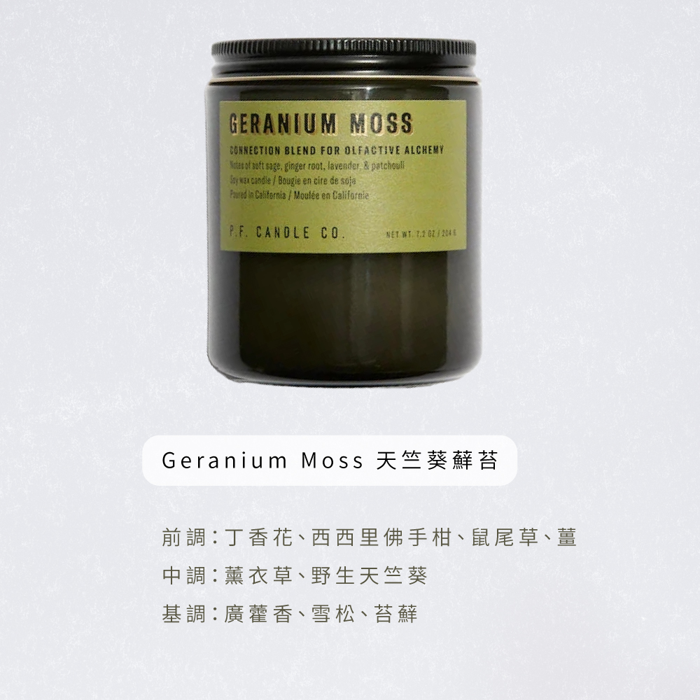 Geranium Moss 天竺葵蘚苔 前調丁香花、西西里佛手柑、鼠尾草、薑 中調薰衣草、野生天竺葵 基調廣藿香、雪松、苔蘚