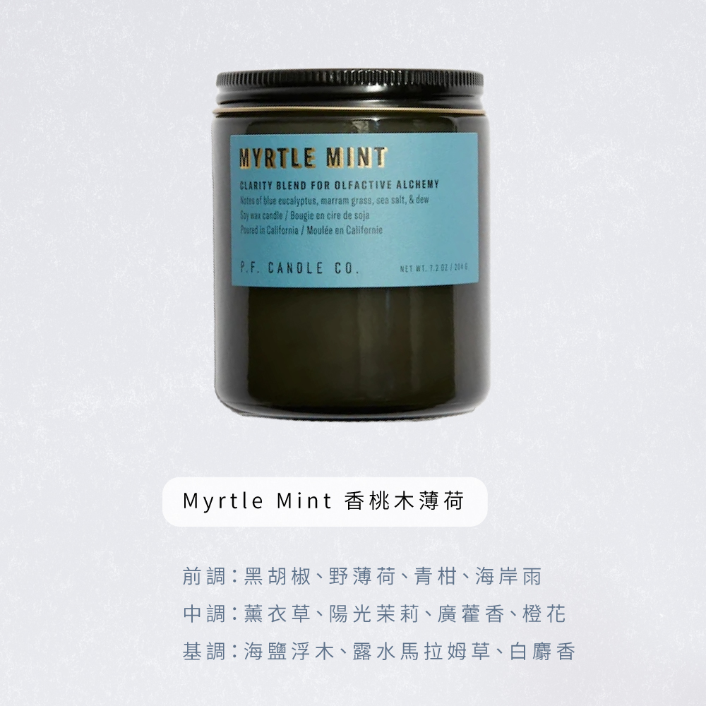 Myrtle Mint 香桃木薄荷 前調黑胡椒、野薄荷、青柑、海岸雨 中調薰衣草、陽光茉莉、廣藿香、橙花 基調海鹽浮木、露水馬拉姆草、白麝香