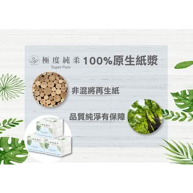 Superpure 極度淳 Super Do極度朵朵 單抽式