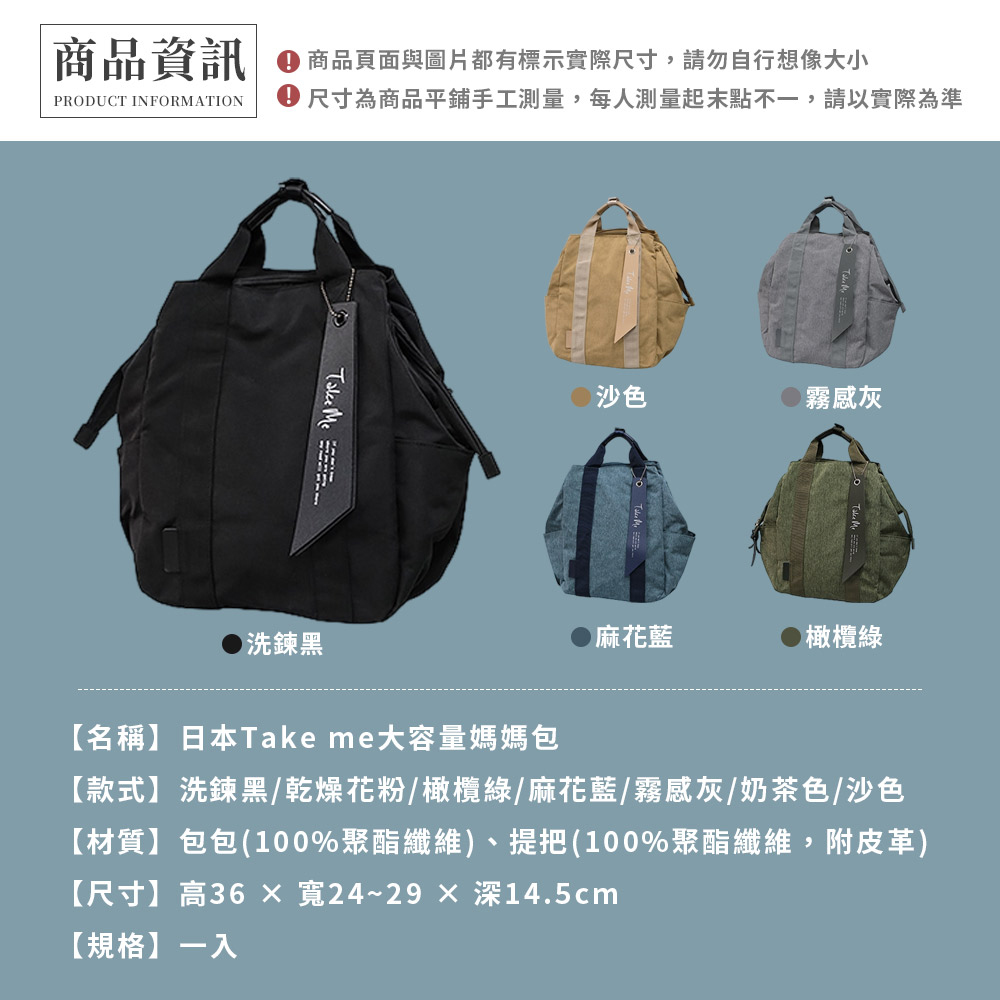 尺寸為商品平鋪手工測量,每人測量起末點不一,請以實際為準