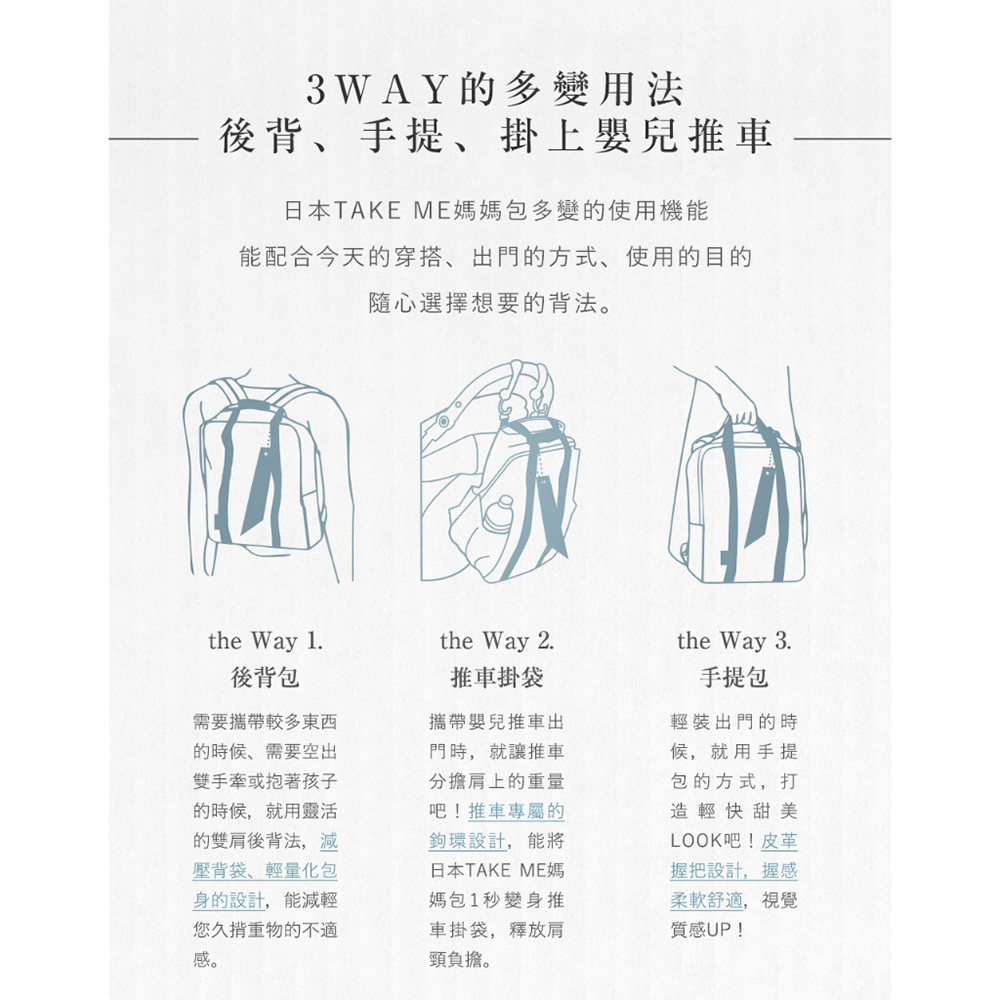 能配合今天的穿搭、出門的方式、使用的目的
