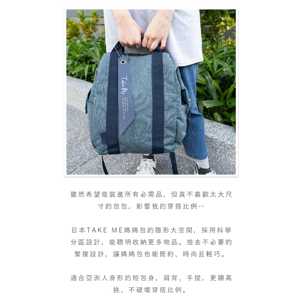 日本TAKE ME媽媽包的隱形大空間,採用科學