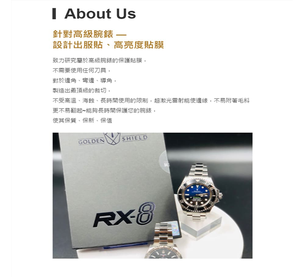 RX-8 PANERAI沛納海 鍊帶款 系列頂級腕錶、手錶貼