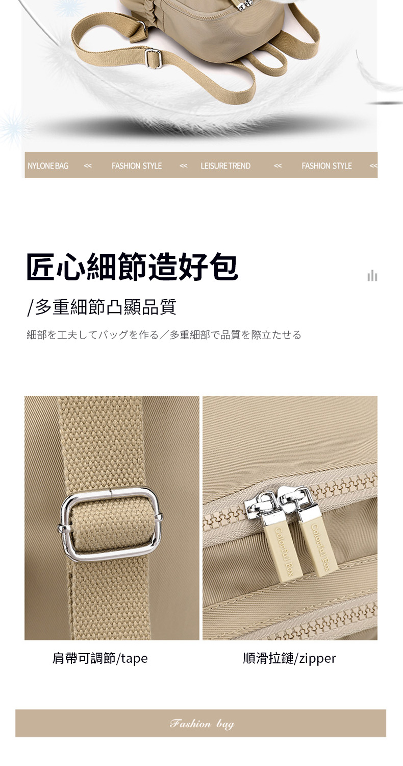 匠心細節造好包 多重細節凸顯品質 細部工夫作多重細部品質際立 肩帶可調節tape 順滑拉鏈zipper 