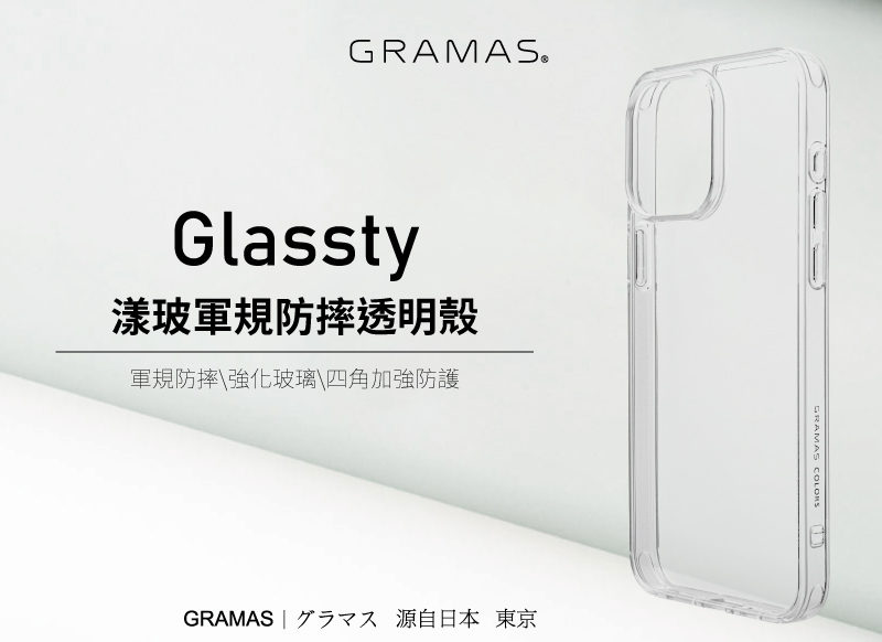 Gramas iPhone 16 6.1吋 Glassty 