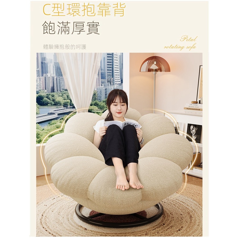 LC 沙發 花朵沙發 單人沙發 凳子 椅子(360°旋轉 帶