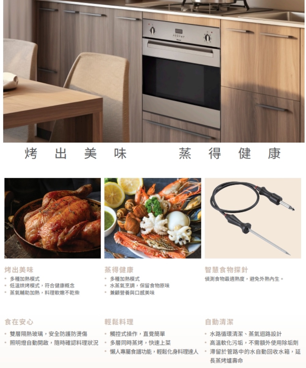 Rinnai林內牌 RBSO-970 - 詳情5