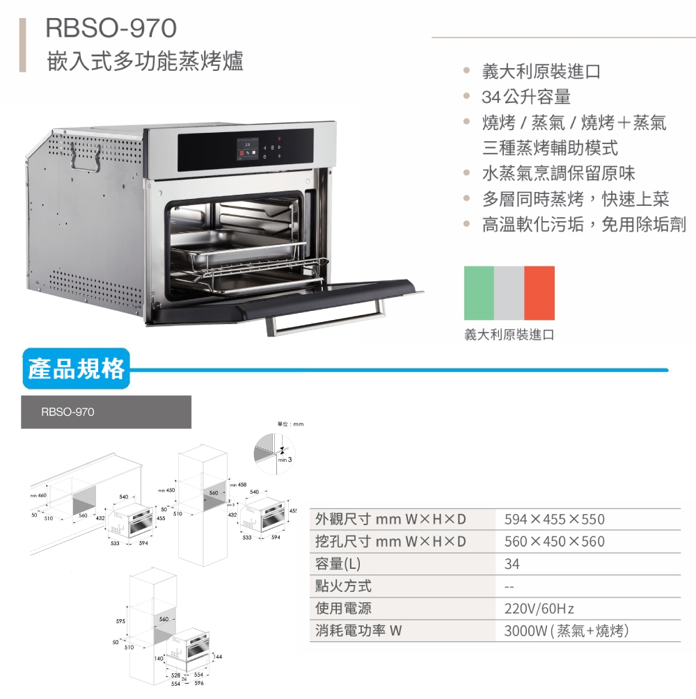 Rinnai林內牌 RBSO-970 - 詳情9