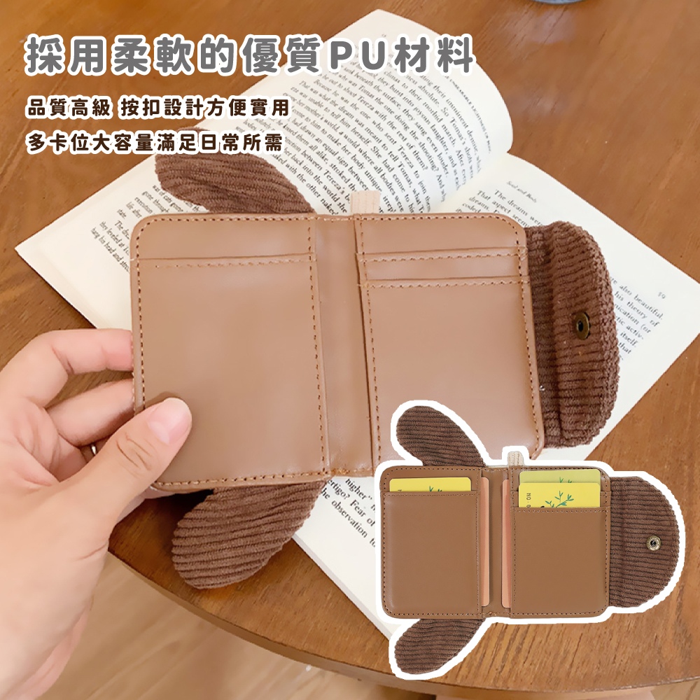 採用柔軟的優質PU材料 品質高級 按扣設計方便實用 多卡位大容量滿足日常所需 
