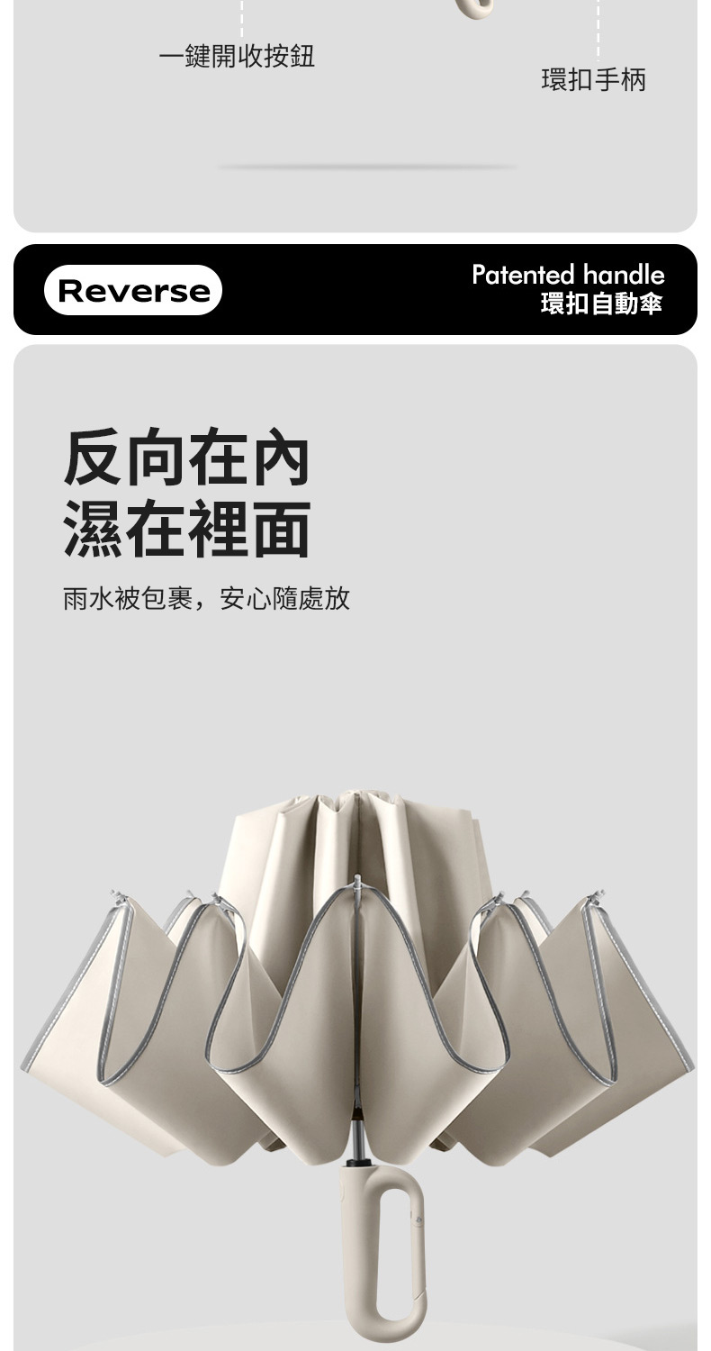 雨水被包裹,安心隨處放