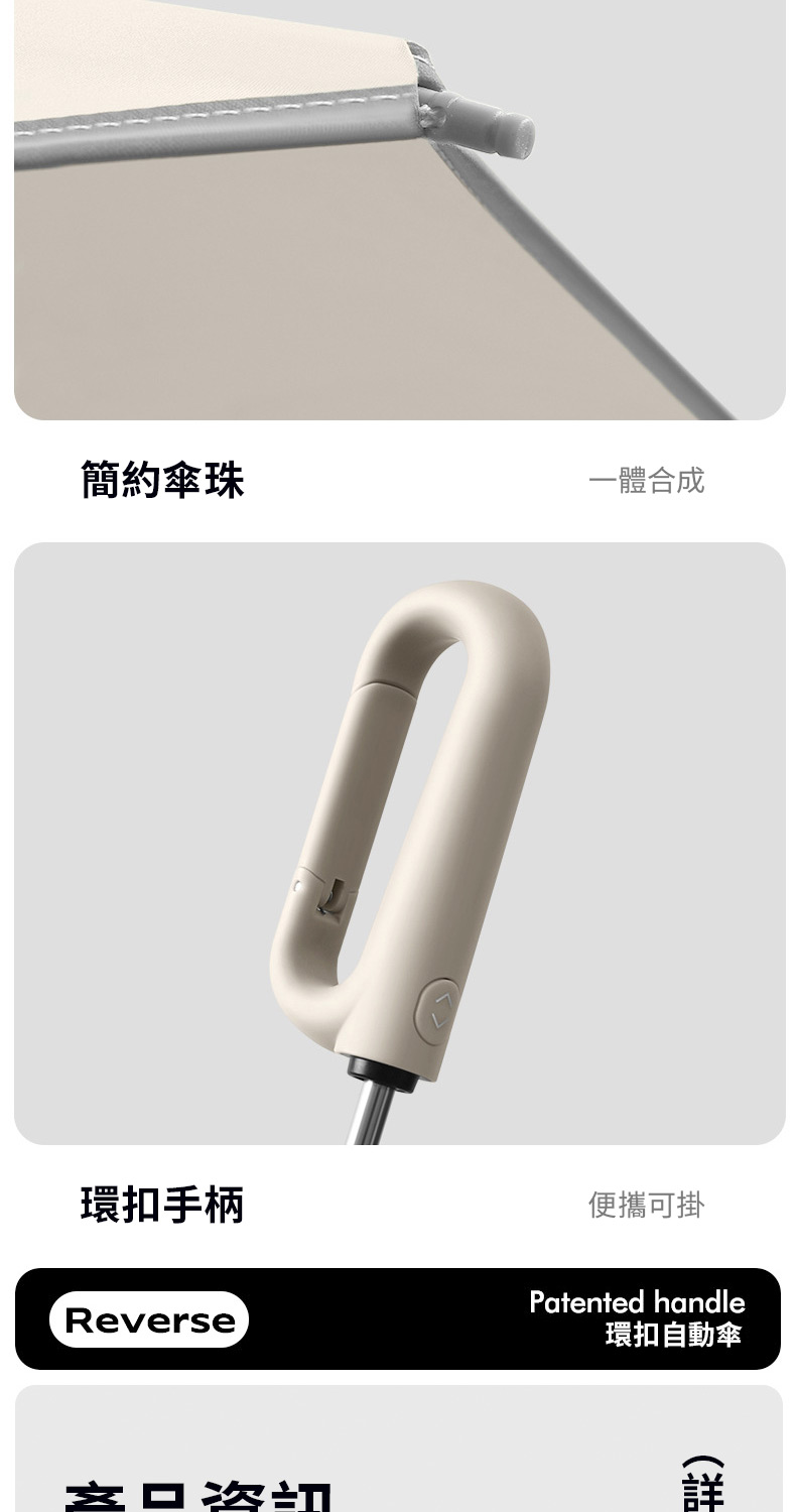 簡約傘珠 一體合成 環扣手柄 便攜可掛 環扣自動傘 