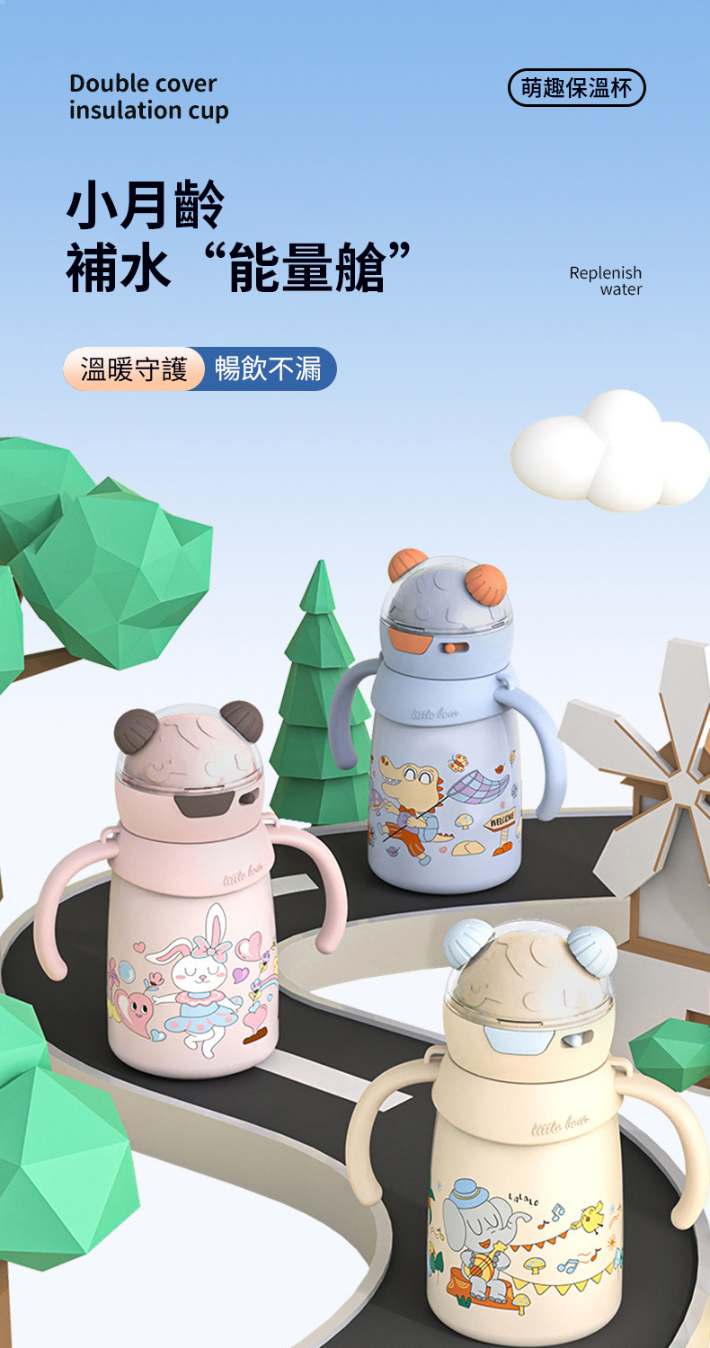 小月齡 補水能量艙 溫暖守護暢飲不漏 萌趣保溫杯 