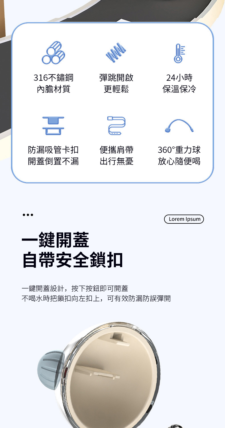 不喝水時把鎖扣向左扣上,可有效防漏防誤彈開