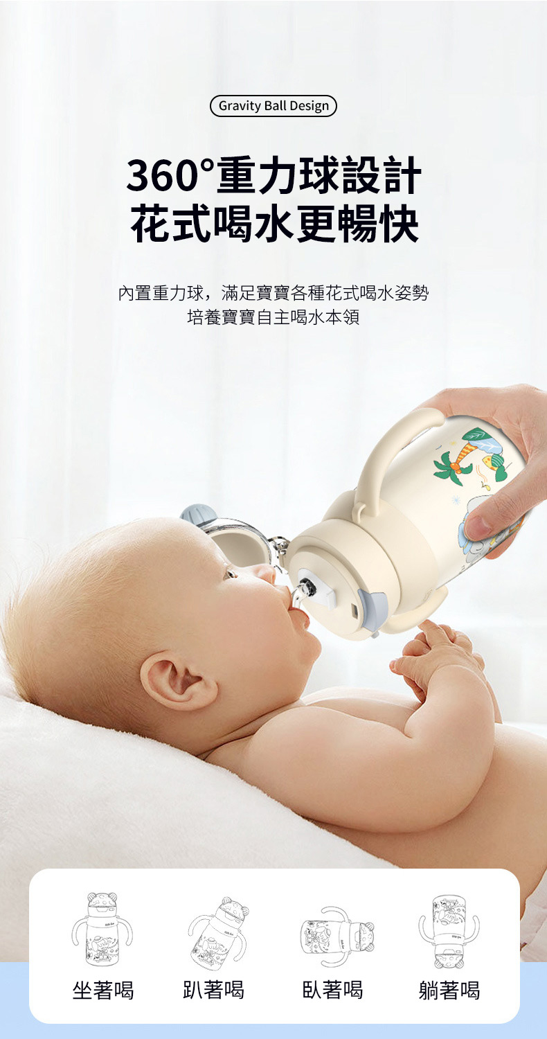 內置重力球,滿足寶寶各種花式喝水姿勢