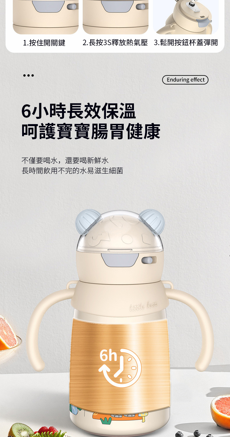 2.長按3S釋放熱氣壓 3.鬆開按鈕杯蓋彈開