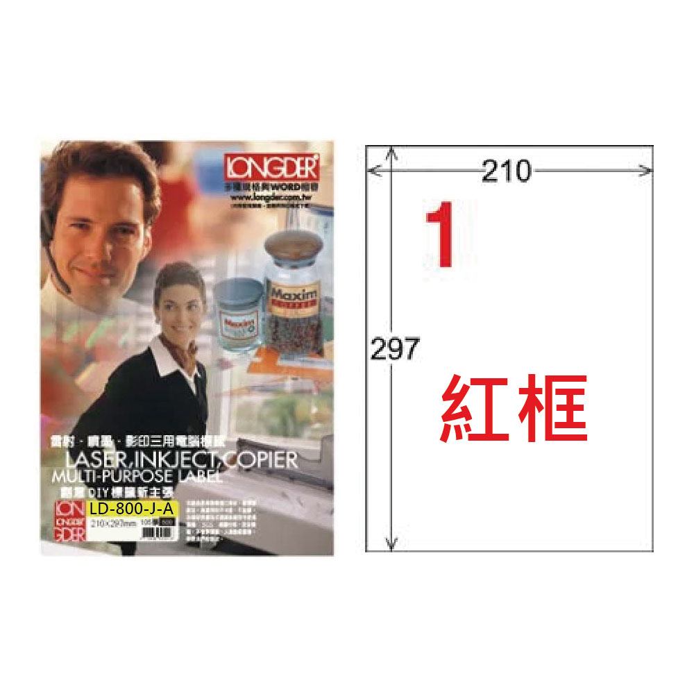 三项规格有YWORDSD 雷射、噴墨影印三用電腦推度 商業DIY標新主張 紅框 