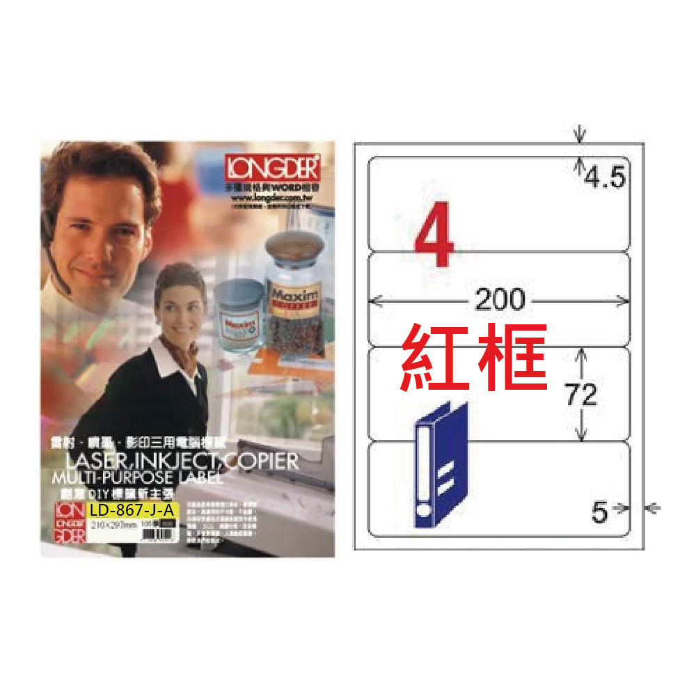 三项规格AYWORDST 紅框 雷射、噴墨影印三用電腦推度 開業QIY標菌新主張 