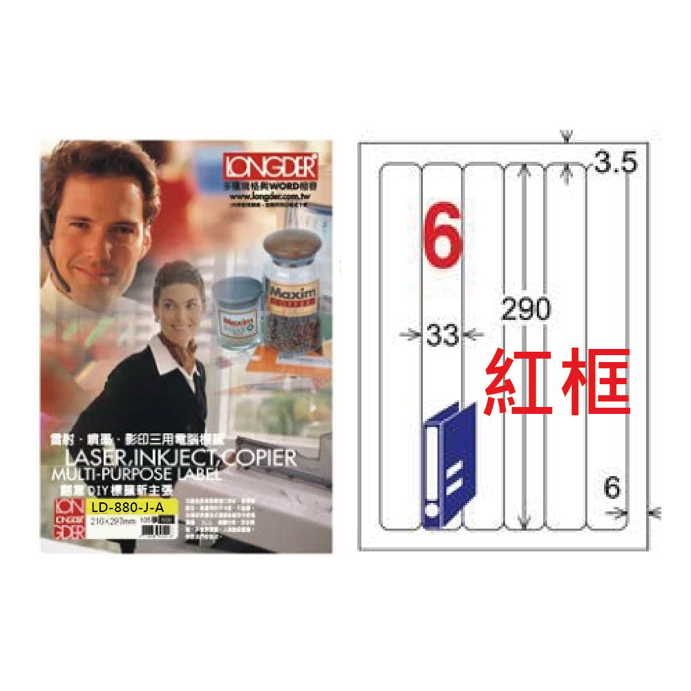 紅框 雷射、噴墨影印三用電腦推度 商業DIY標是新主强 