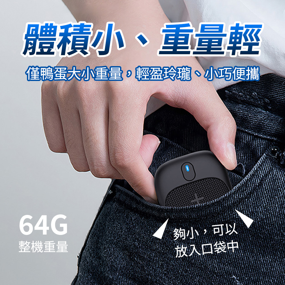 體積小、重量輕 僅鴨蛋大小重量,輕盈玲瓏、小巧便攜 整機重量 夠小,可以 放入口袋中 